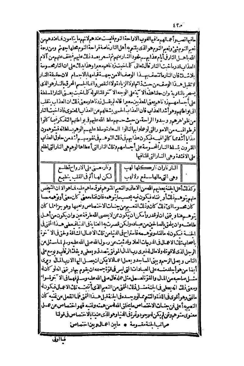 futmak.com - Page 420 - from part One of the second Boulaq edition